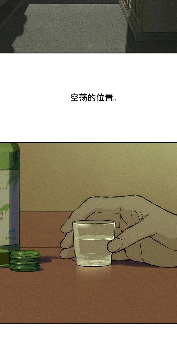 枯萎的花伤心的泪 第74章：一无所有的我 第40页