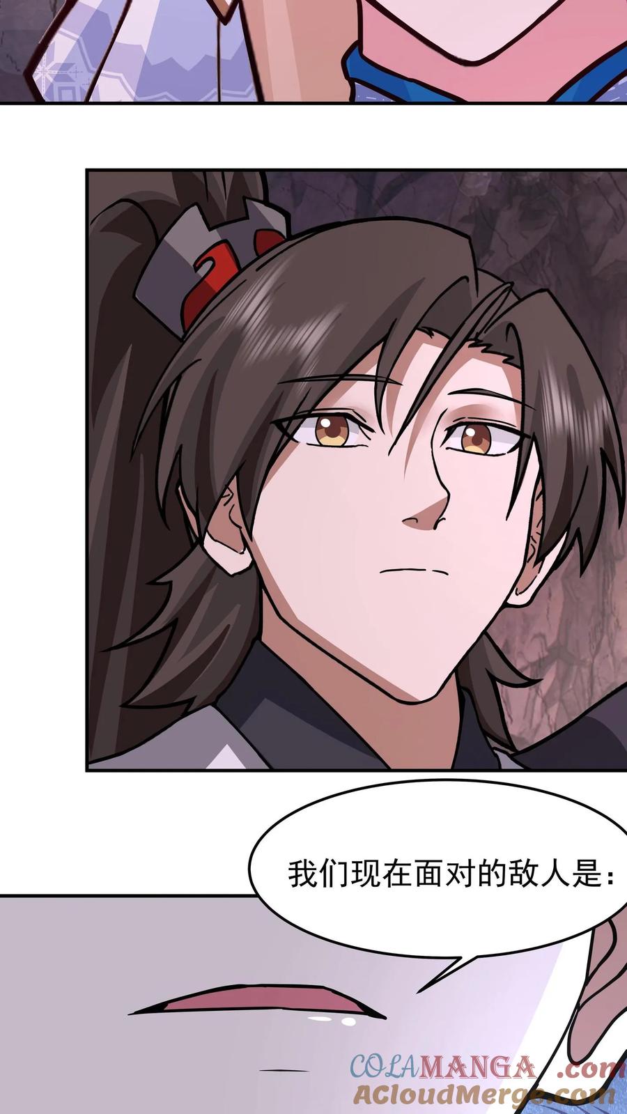 混沌天帝诀 第73话 疗伤 第31页