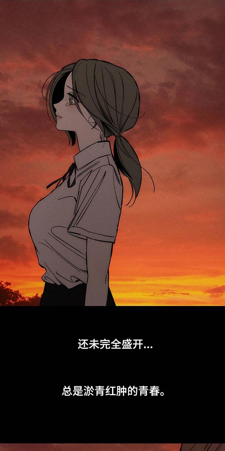 枯萎的花伤心的泪 第74章：一无所有的我 第36页