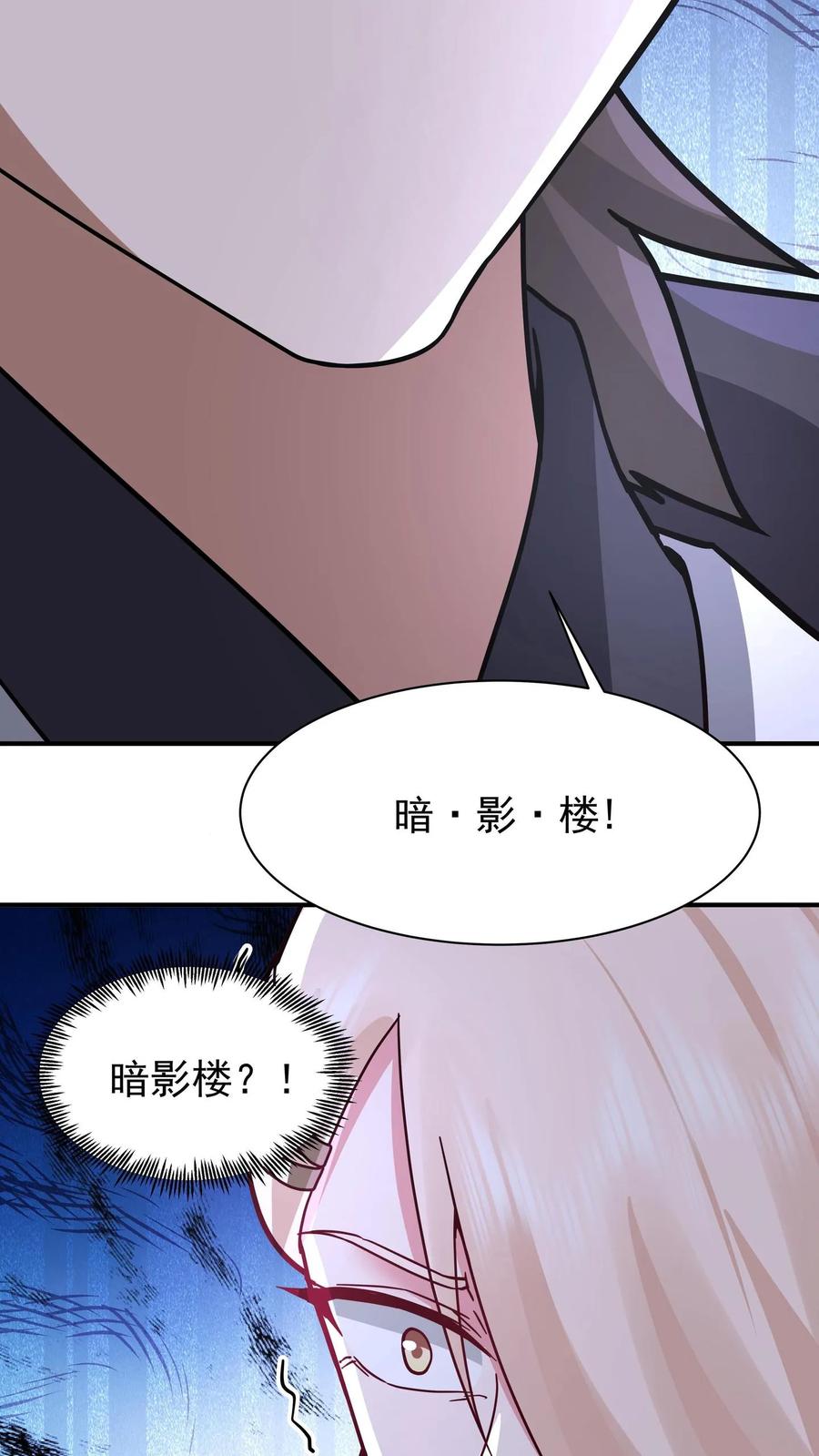 混沌天帝诀 第73话 疗伤 第32页
