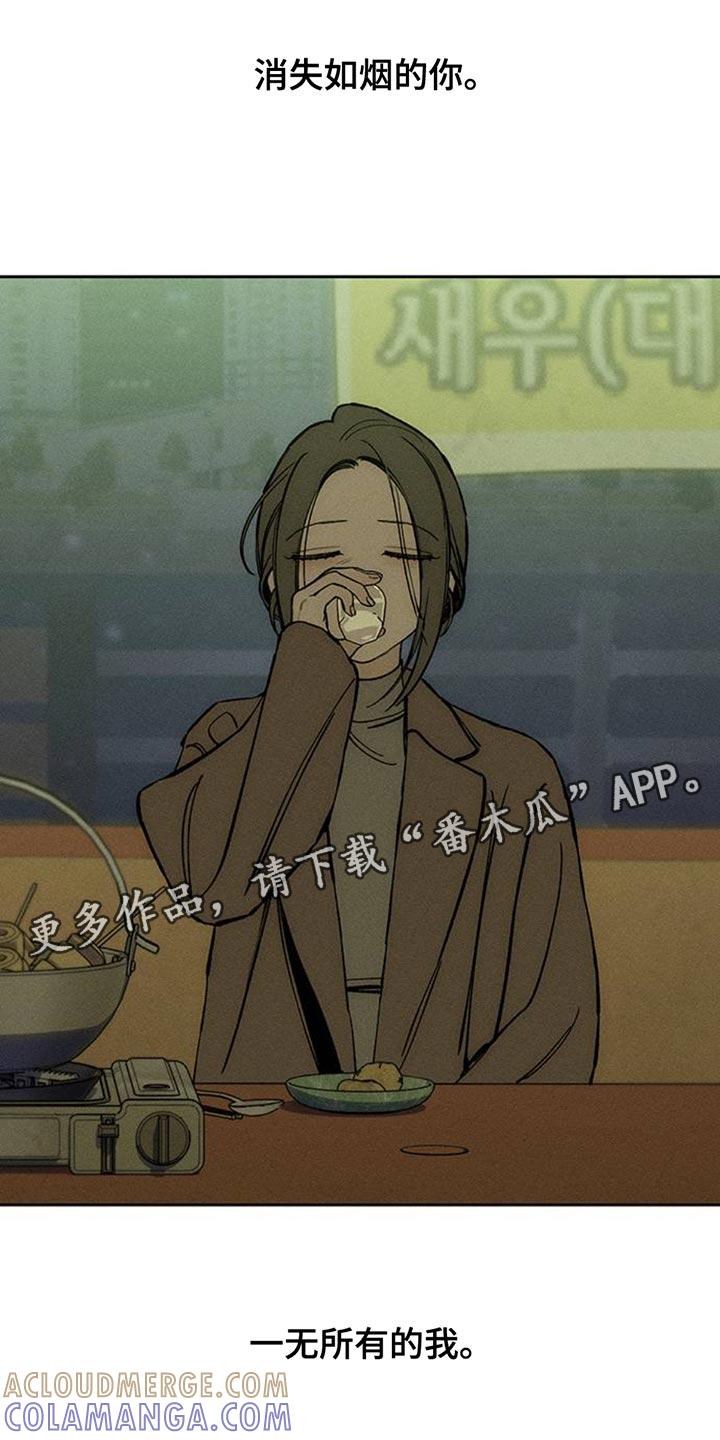 枯萎的花伤心的泪 第74章：一无所有的我 第41页