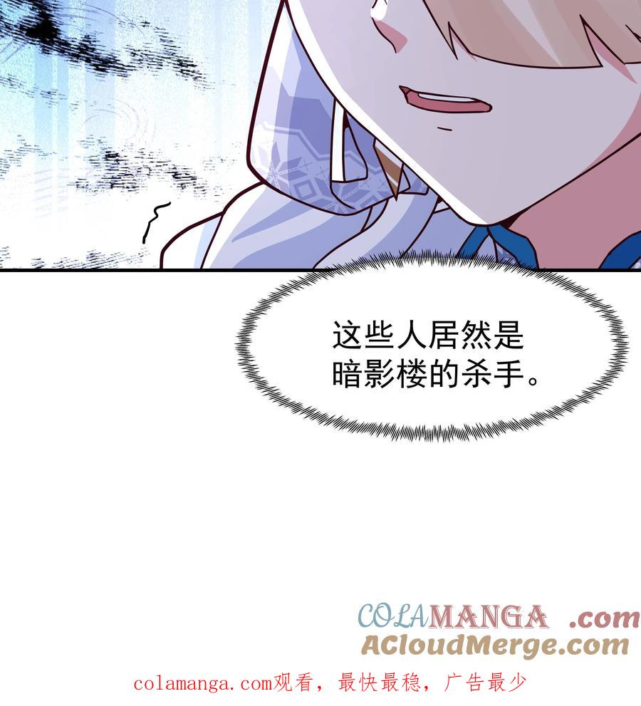 混沌天帝诀 第73话 疗伤 第33页