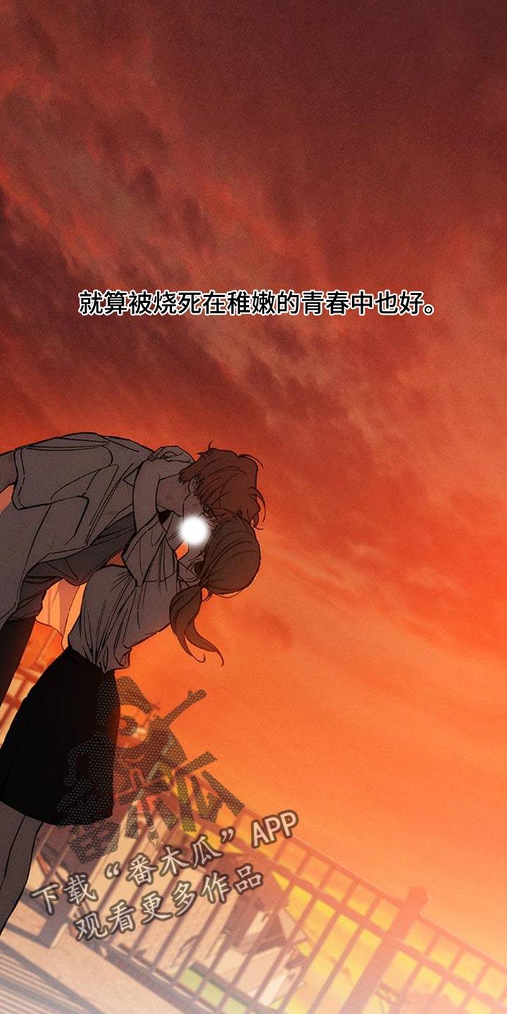 枯萎的花伤心的泪 第74章：一无所有的我 第38页