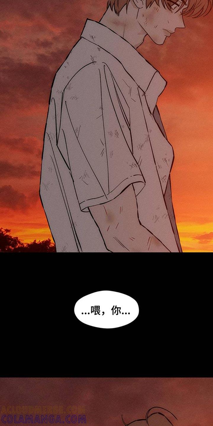 枯萎的花伤心的泪 第74章：一无所有的我 第33页
