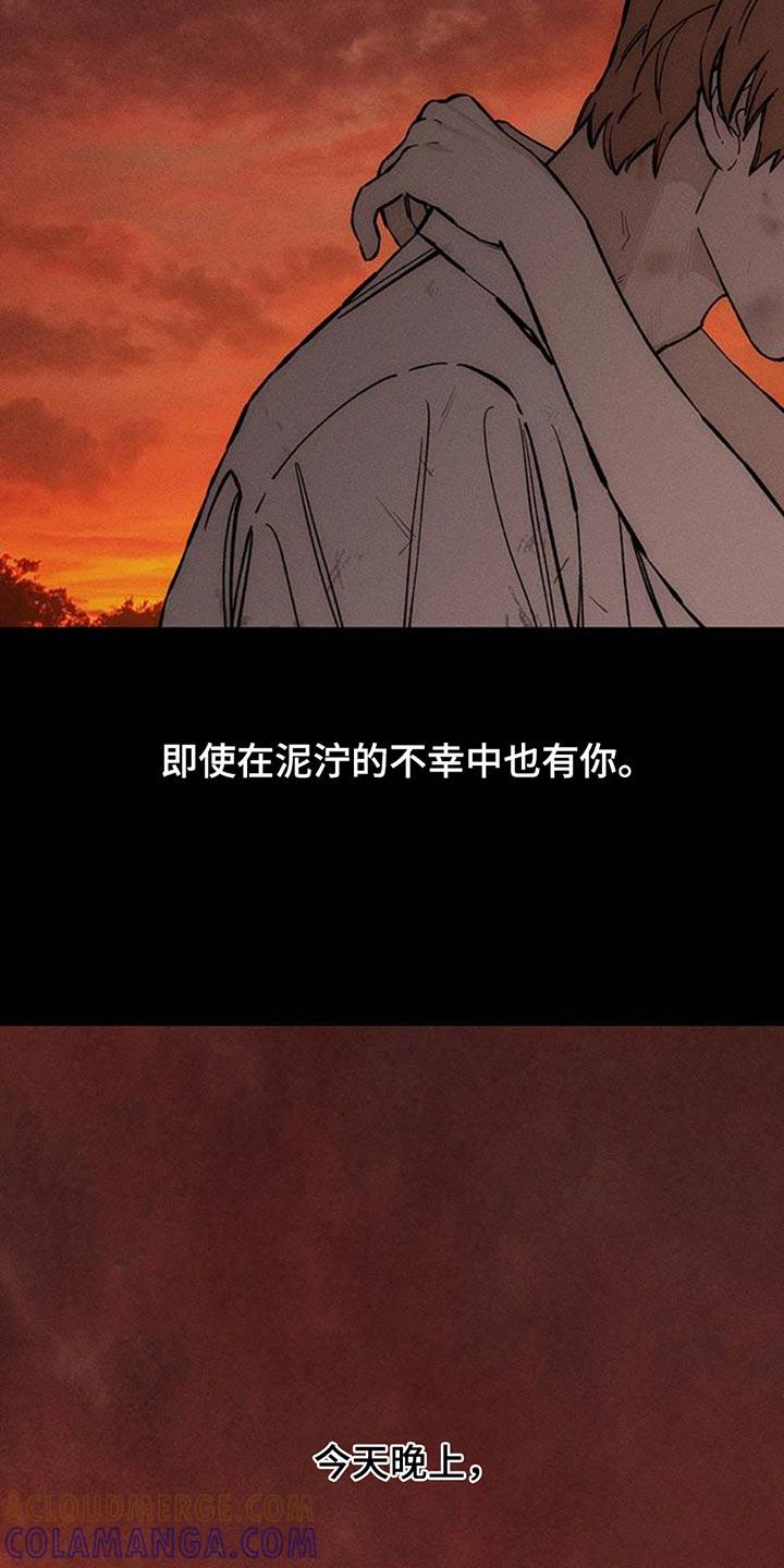 枯萎的花伤心的泪 第74章：一无所有的我 第37页