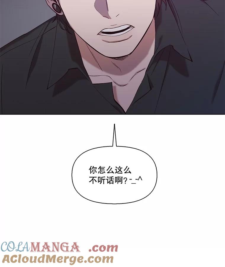 《网络小说出逃记》77.被欺负的恩材 第88页