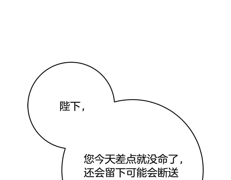 混球的姐姐 第77话 打人就是方法 第151页