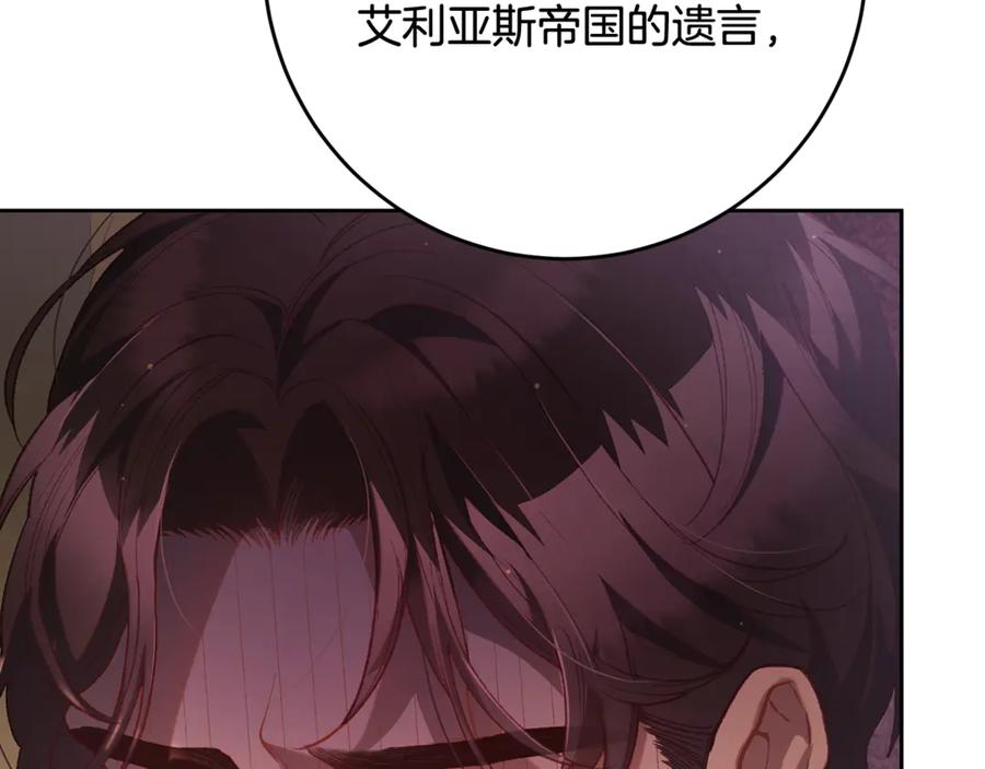 混球的姐姐 第77话 打人就是方法 第152页