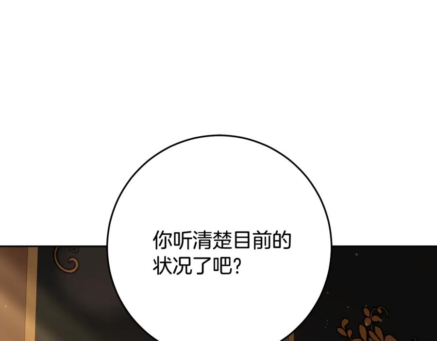 混球的姐姐 第77话 打人就是方法 第155页