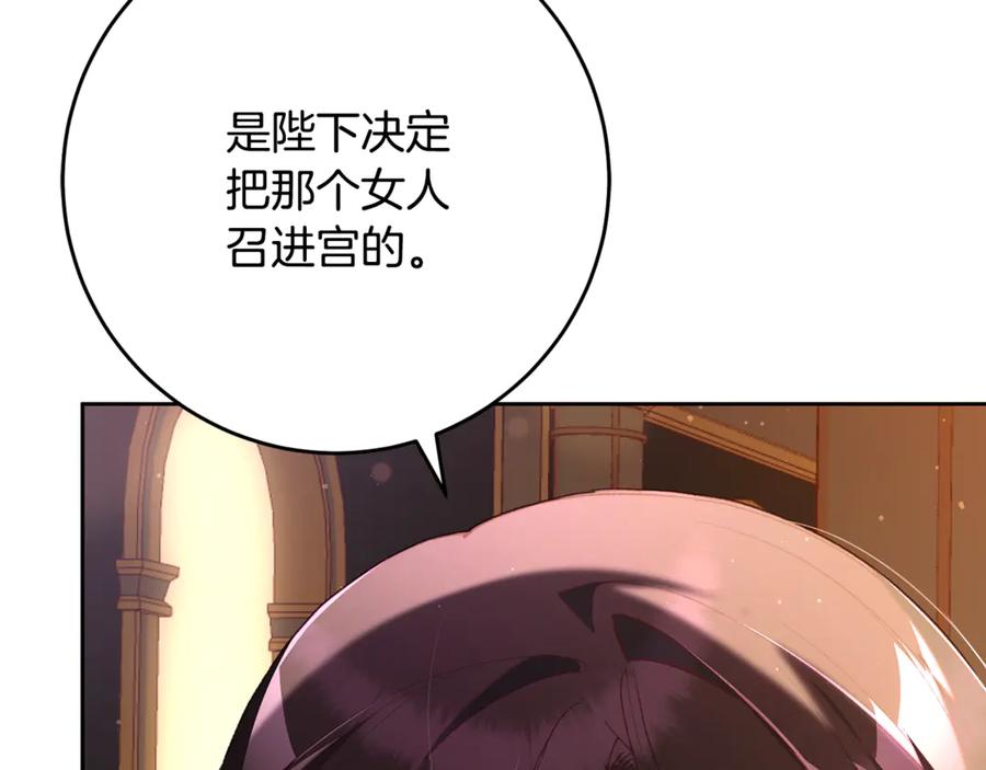 混球的姐姐 第77话 打人就是方法 第148页