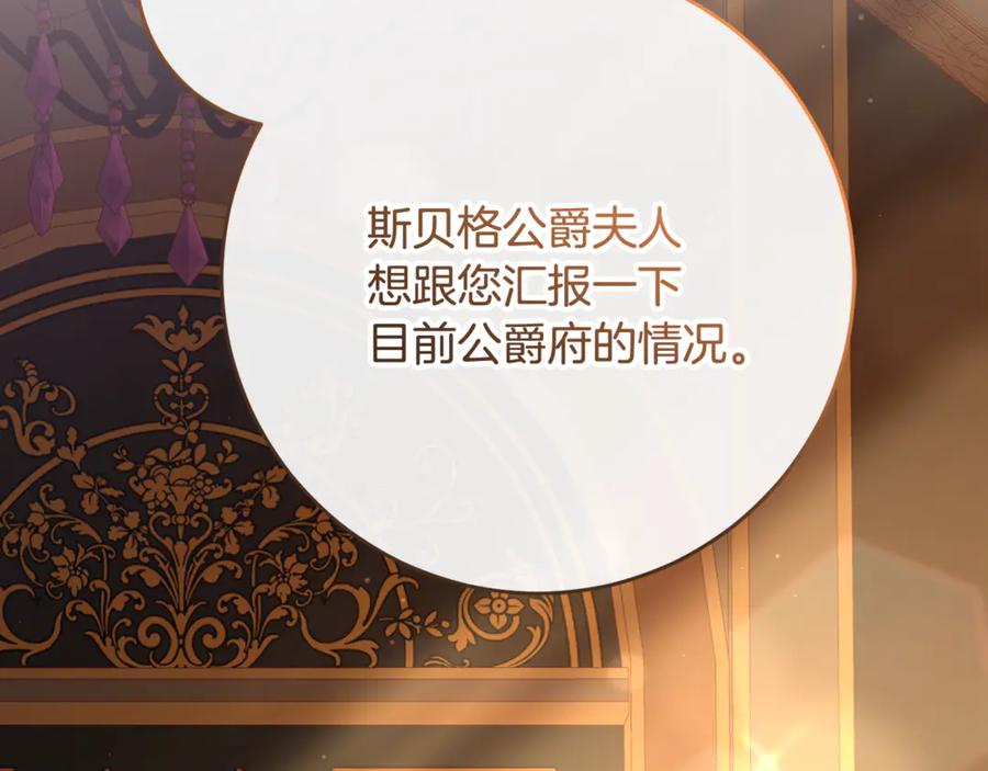 混球的姐姐 第77话 打人就是方法 第160页