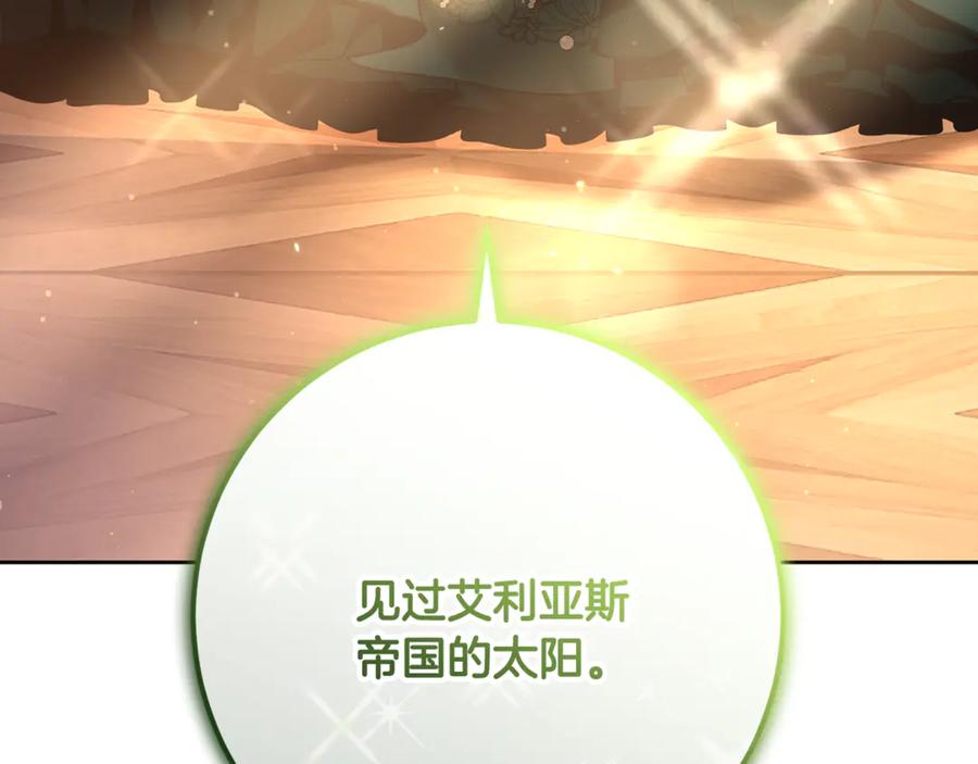 混球的姐姐 第77话 打人就是方法 第164页