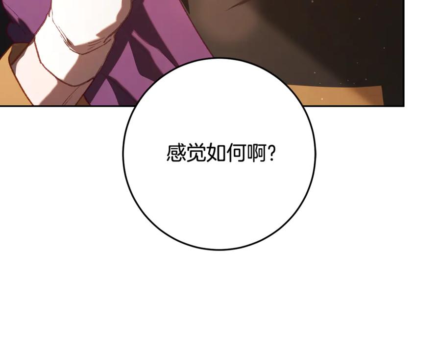 混球的姐姐 第77话 打人就是方法 第154页