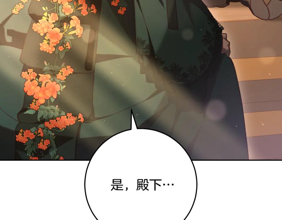 混球的姐姐 第77话 打人就是方法 第158页