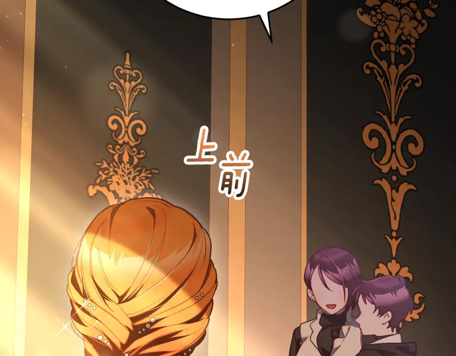 混球的姐姐 第77话 打人就是方法 第156页