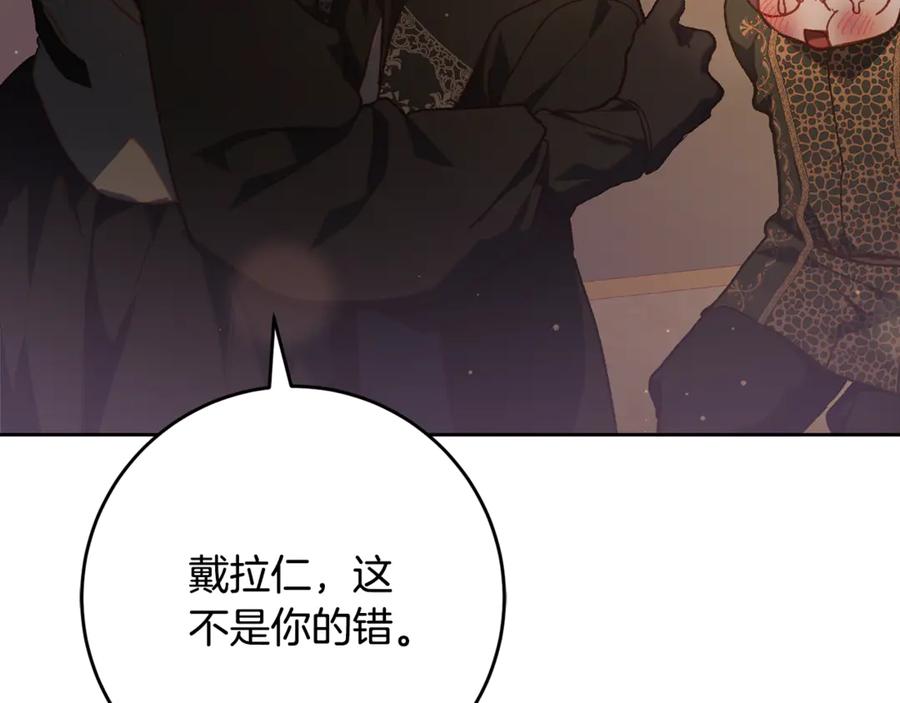 混球的姐姐 第77话 打人就是方法 第146页