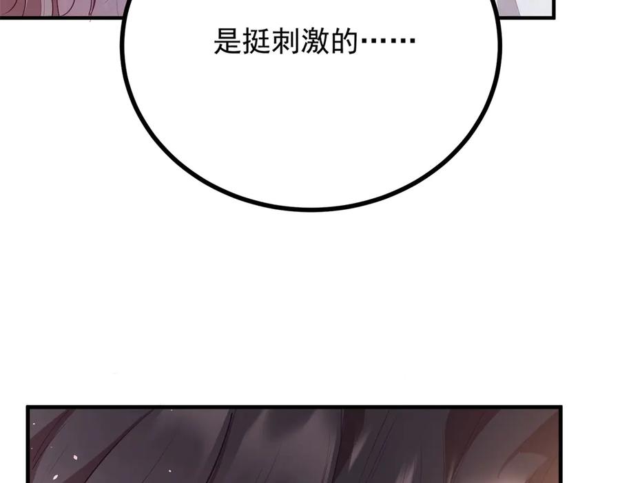 《公爵大人有隐疾》第7话 特殊魔力 第91页