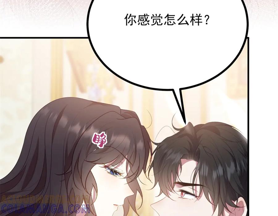 《公爵大人有隐疾》第7话 特殊魔力 第89页