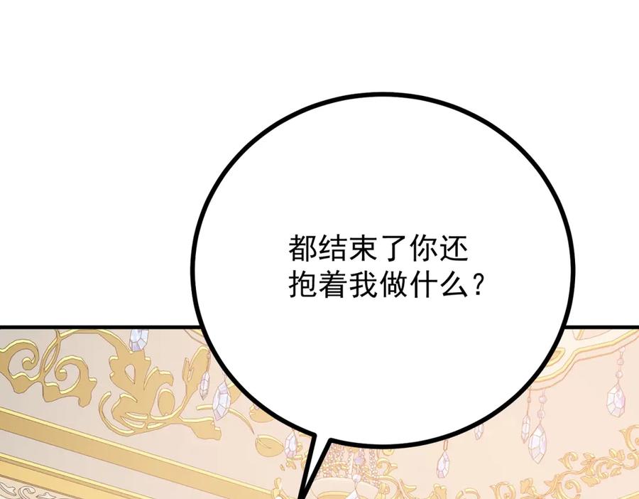 《公爵大人有隐疾》第7话 特殊魔力 第94页