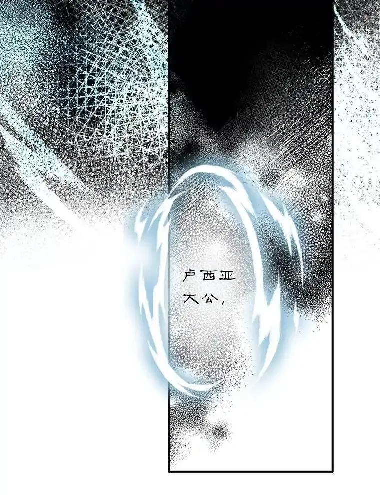 《第8位契约新娘》85.一切都结束了 第51页