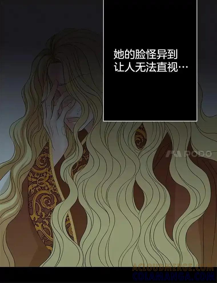 《第8位契约新娘》86.回归和平（完） 第76页