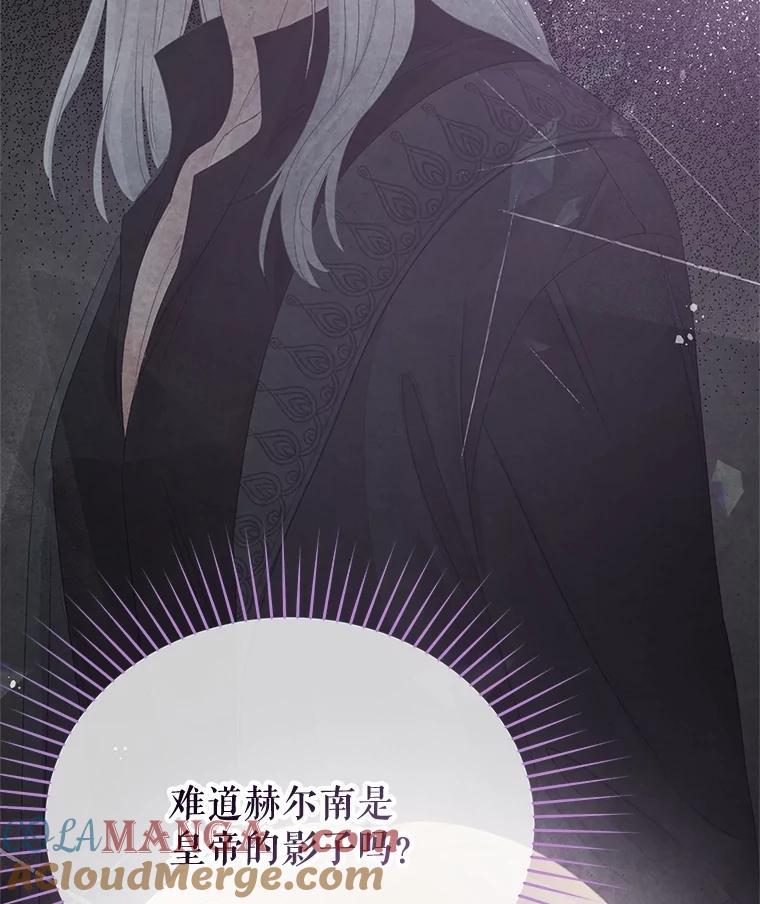 《不要相信那本日记》92.和盘托出 第61页