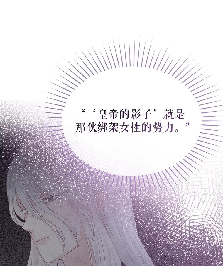 《不要相信那本日记》92.和盘托出 第60页