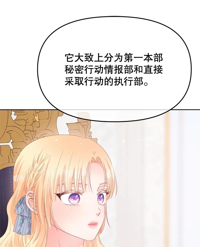 《不要相信那本日记》92.和盘托出 第67页