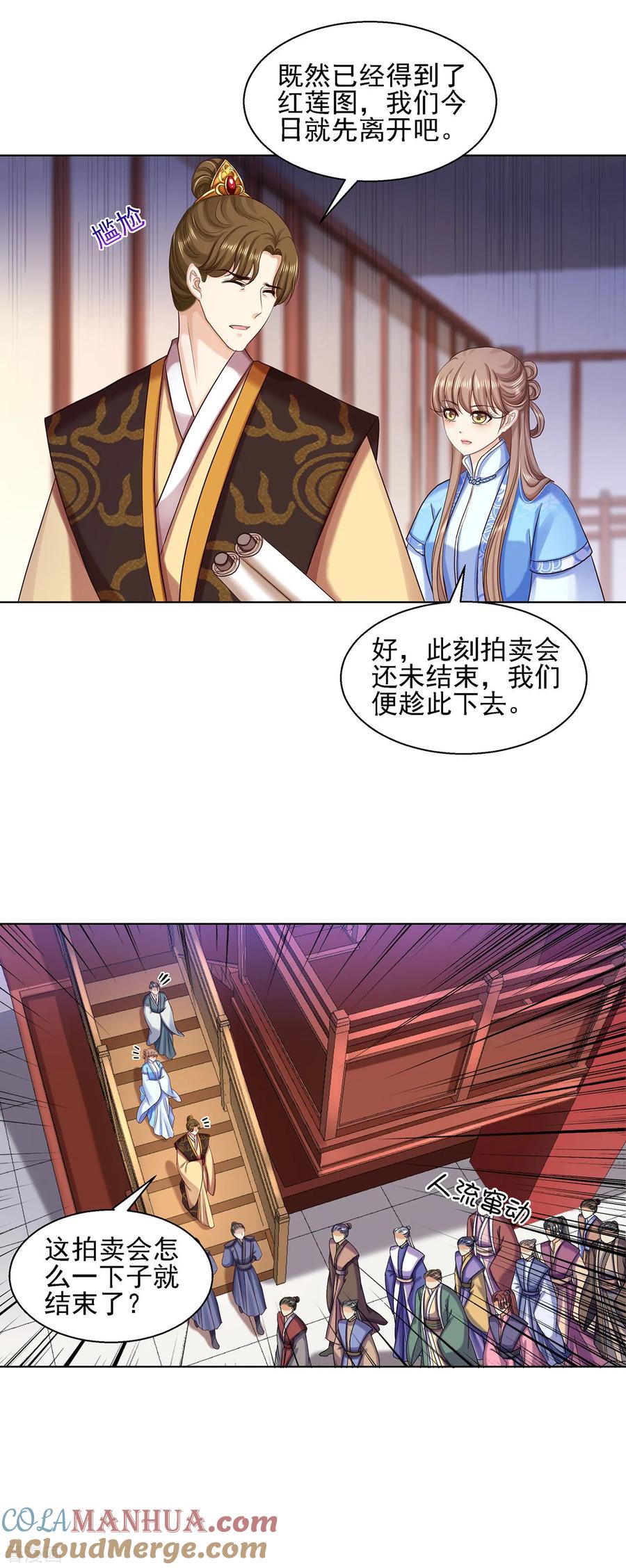 《步步毒谋：血凰归来》一季最终话 你跑不掉了 第4页
