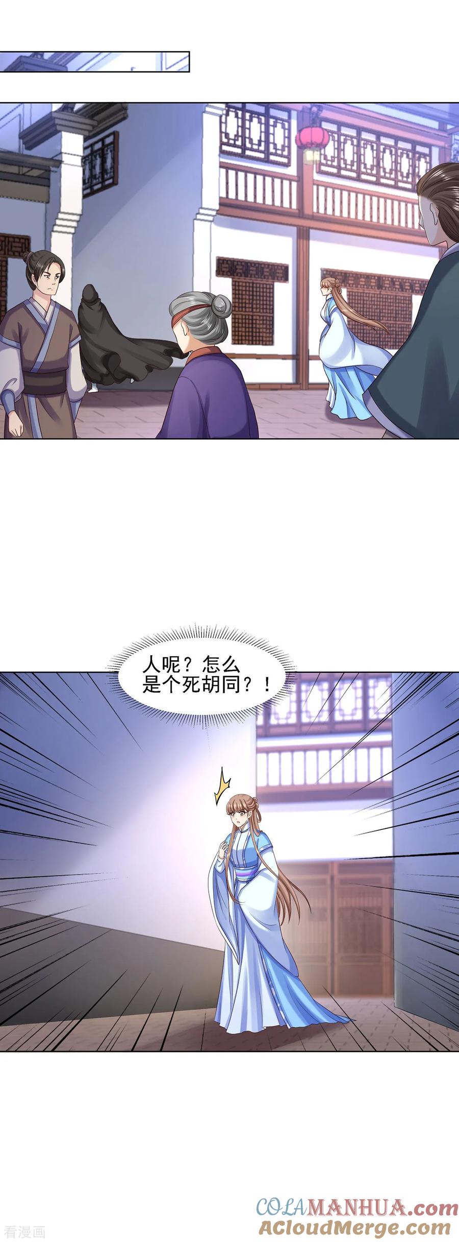 《步步毒谋：血凰归来》一季最终话 你跑不掉了 第7页