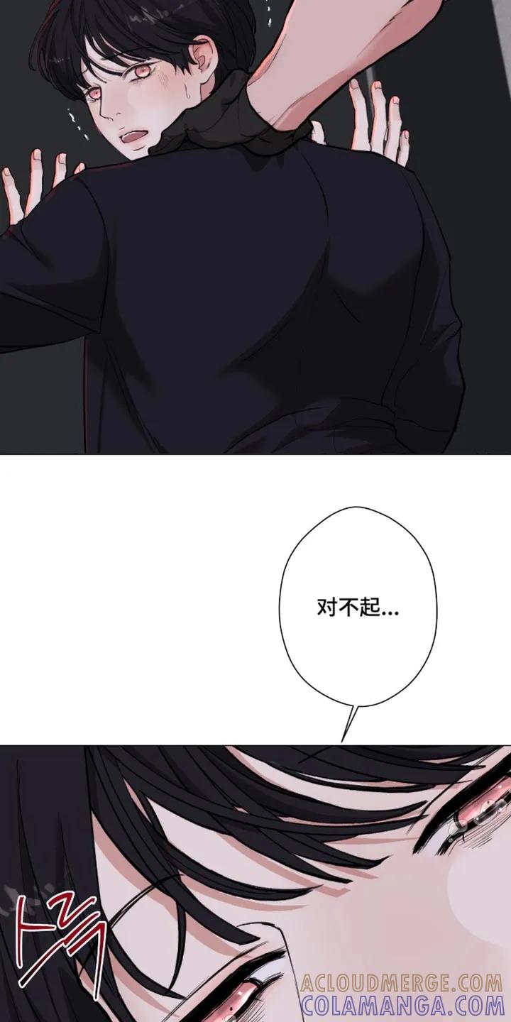 《海岛人生》第98章：【第二季】恐惧症 第25页