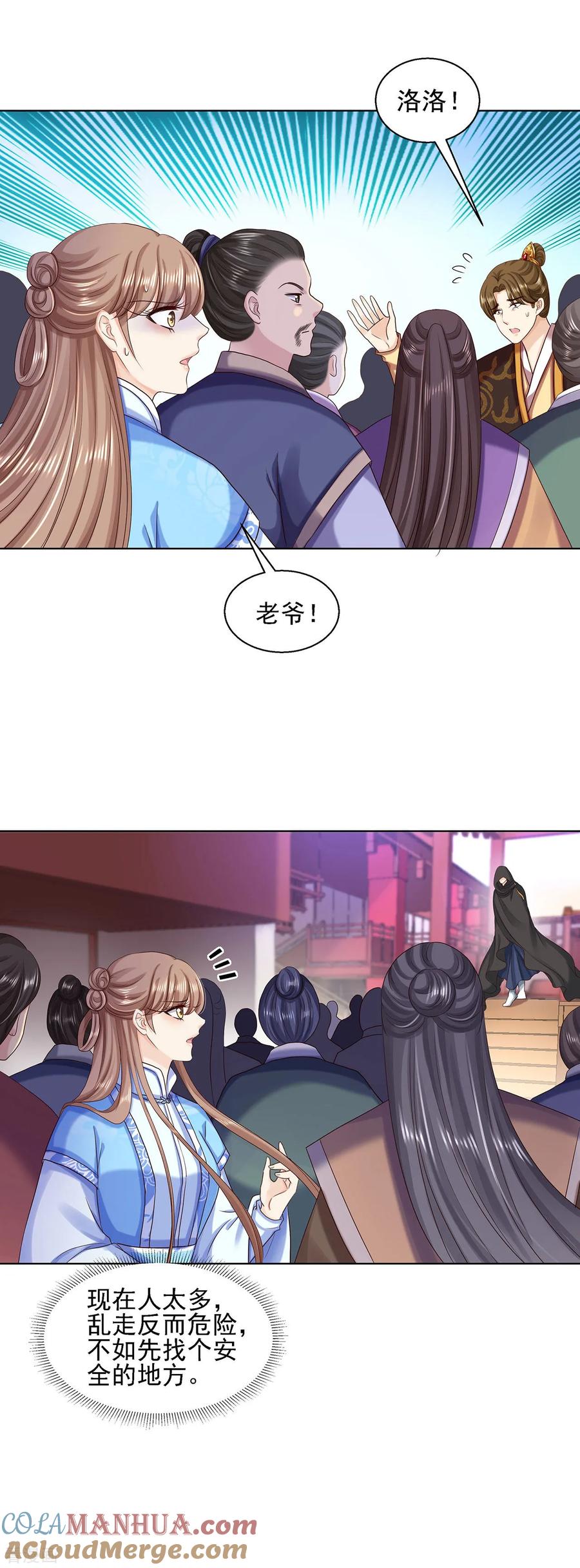 《步步毒谋：血凰归来》一季最终话 你跑不掉了 第5页