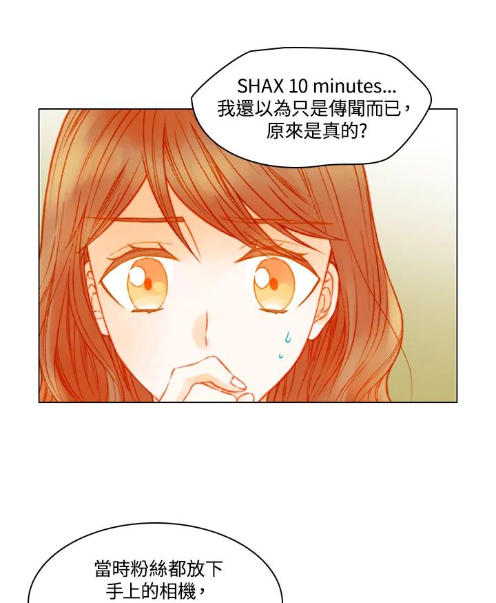 《Imitation》第3季 第5话 第69页