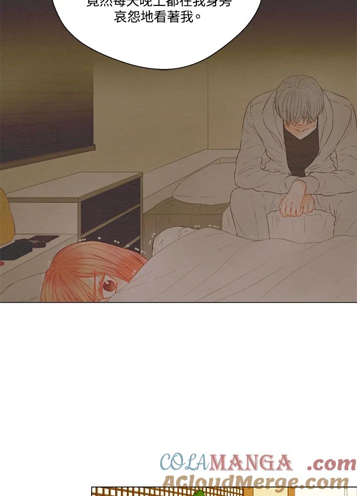 《Imitation》第3季 第5话 第73页