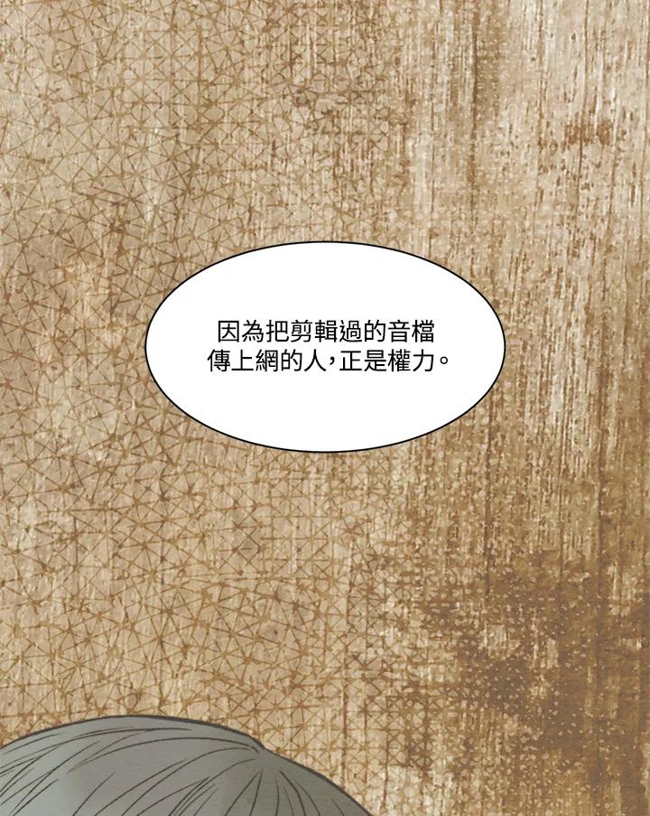 《Imitation》第3季 第5话 第78页