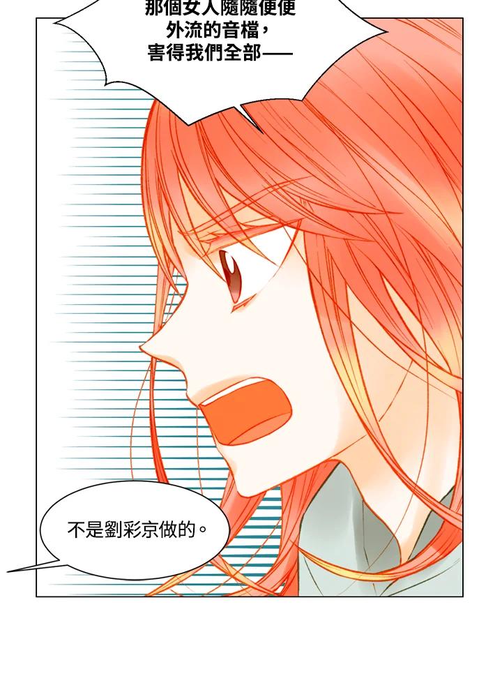 《Imitation》第3季 第5话 第75页