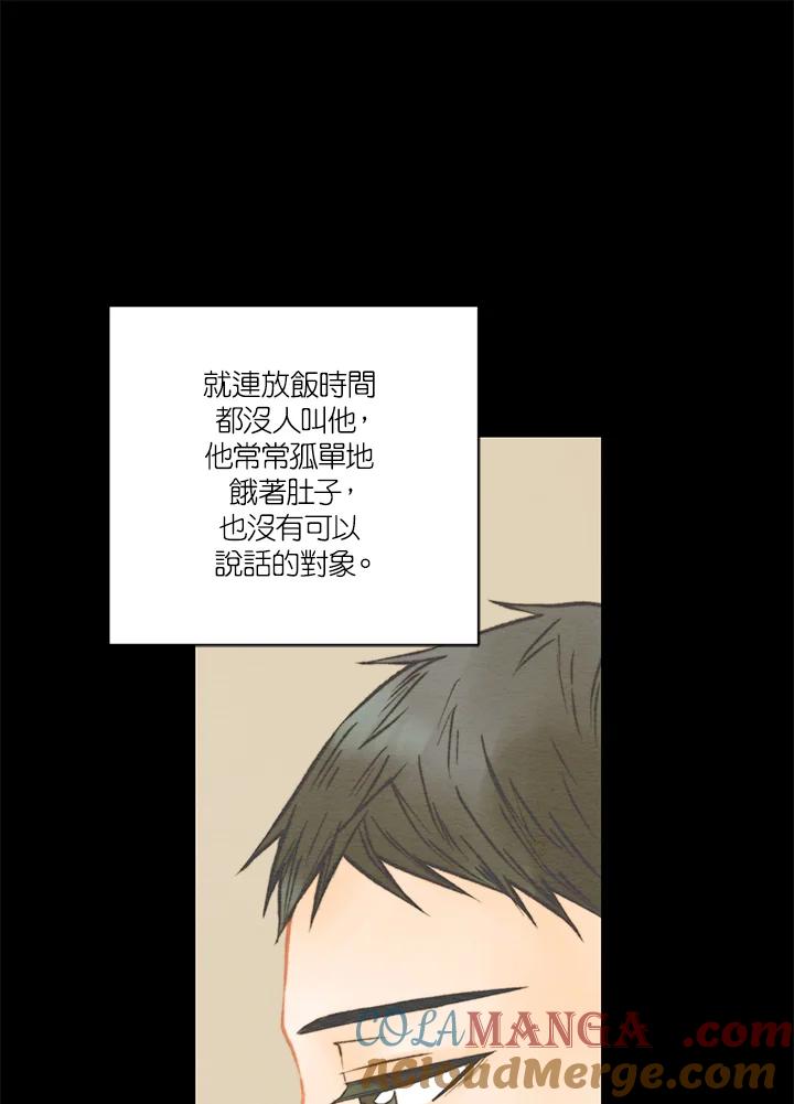 《Imitation》第3季 第6话 第37页