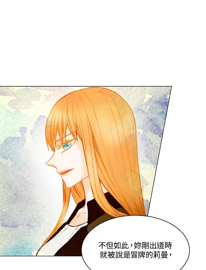 《Imitation》第3季 第6话 第53页