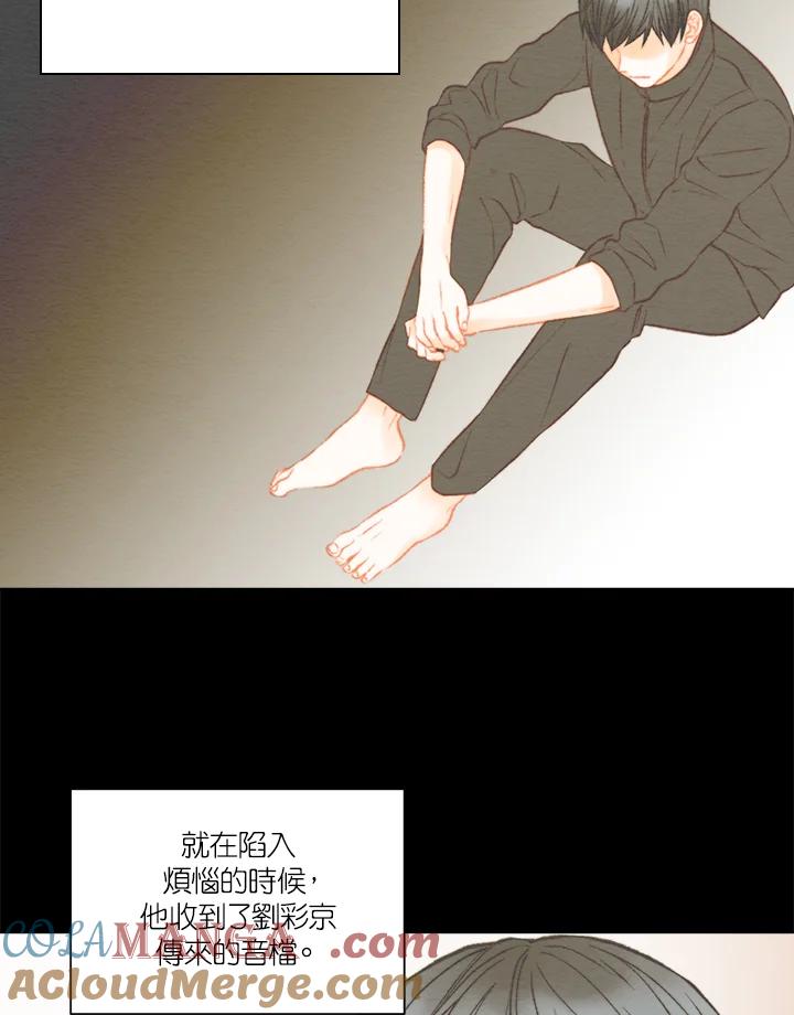 《Imitation》第3季 第6话 第16页