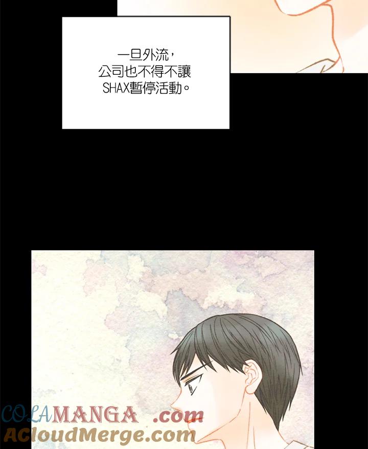 《Imitation》第3季 第6话 第19页
