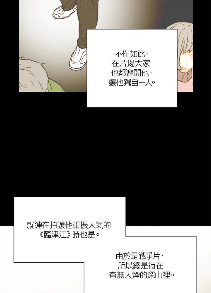 《Imitation》第3季 第6话 第35页