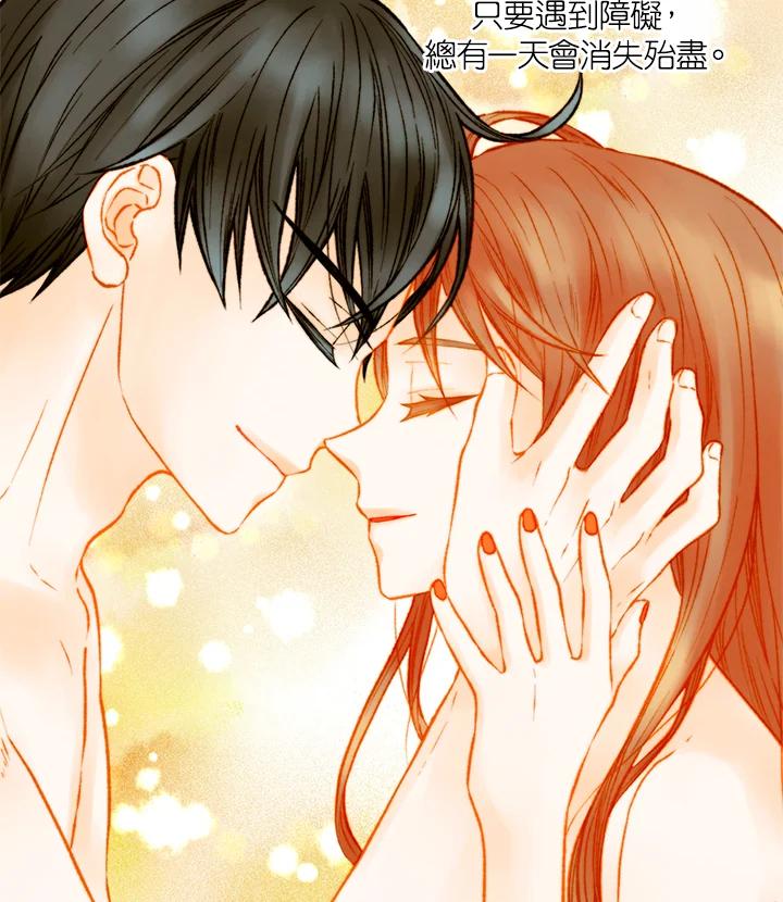 《Imitation》第3季 第6话 第78页