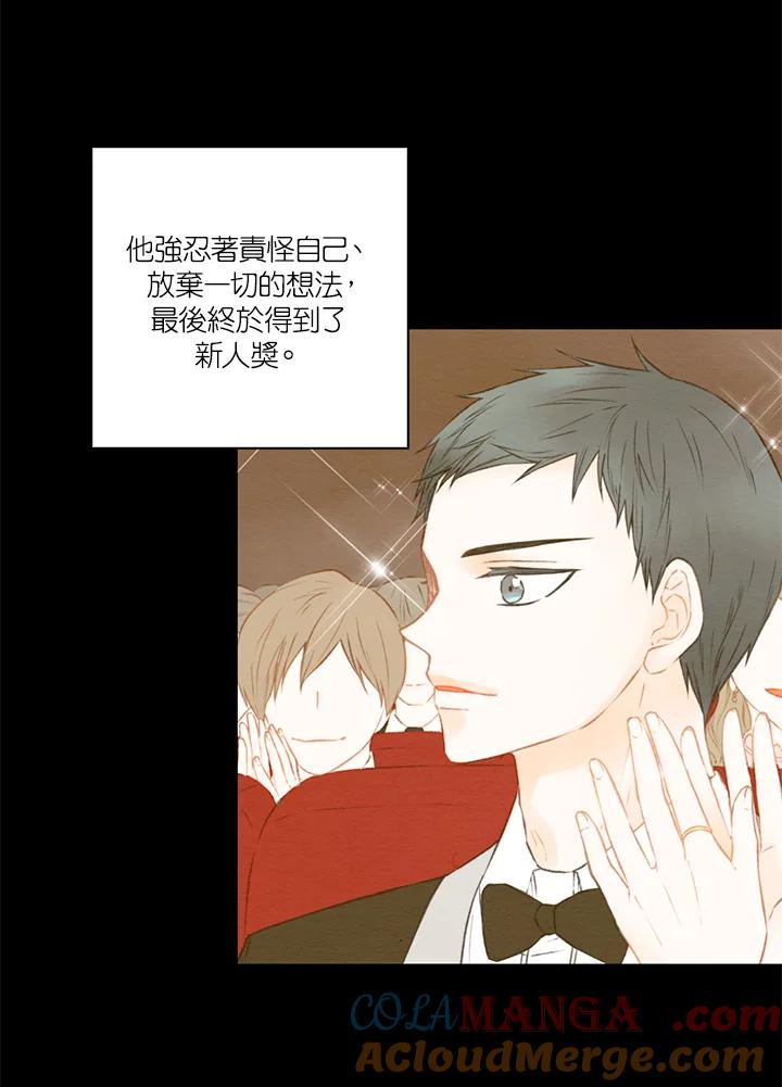 《Imitation》第3季 第6话 第40页