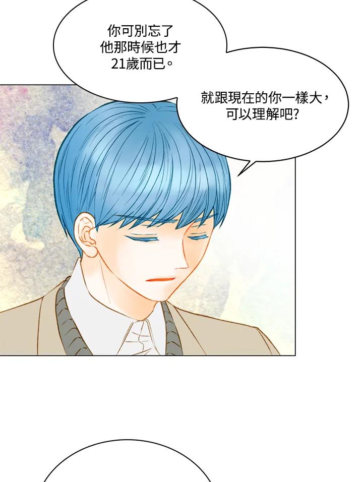 《Imitation》第3季 第6话 第9页