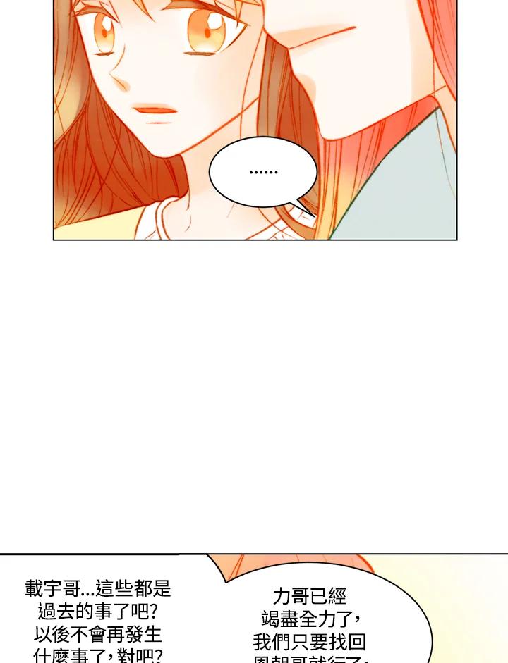 《Imitation》第3季 第6话 第44页