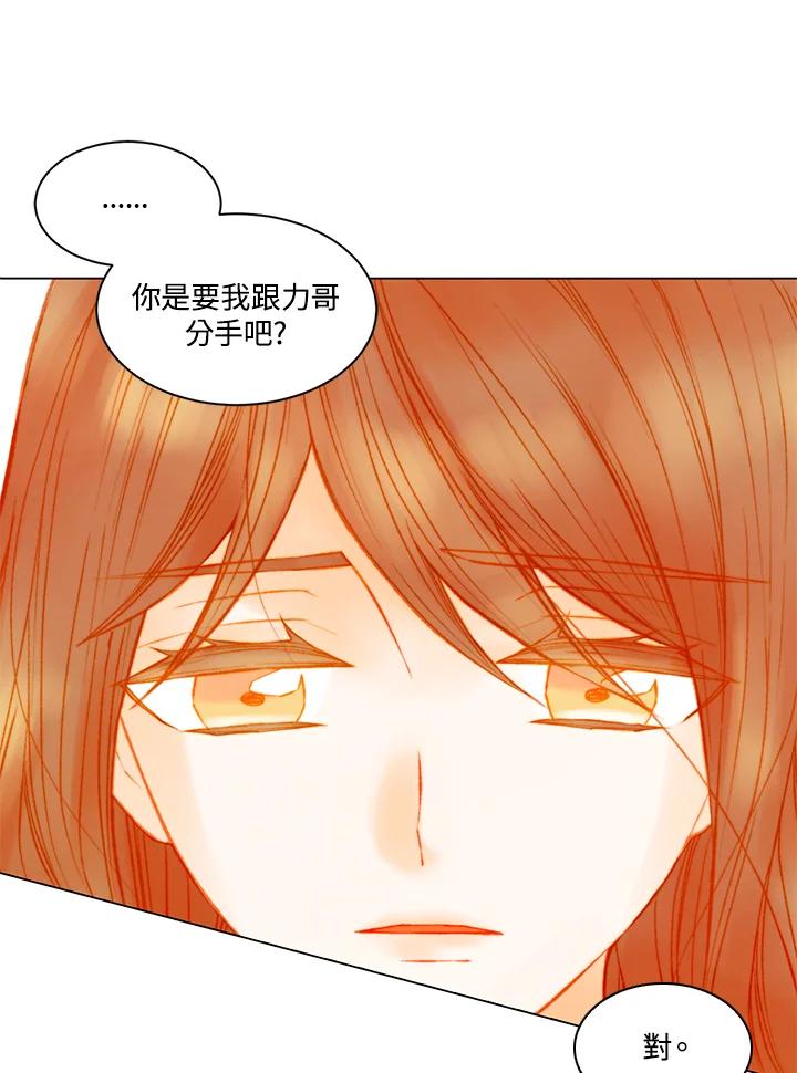 《Imitation》第3季 第6话 第60页
