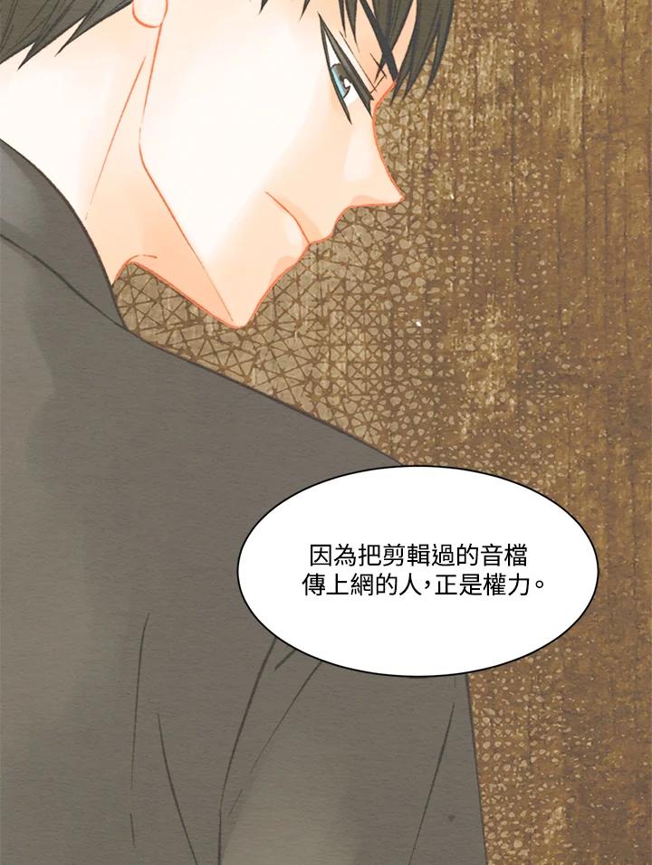 《Imitation》第3季 第6话 第5页