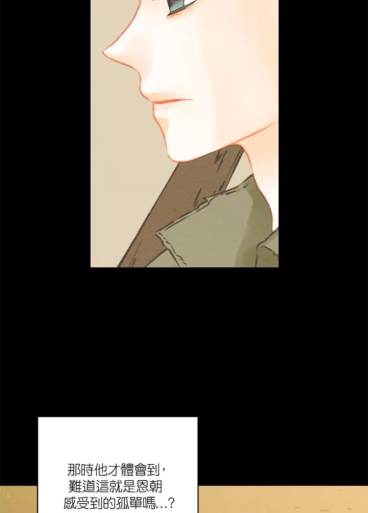 《Imitation》第3季 第6话 第38页