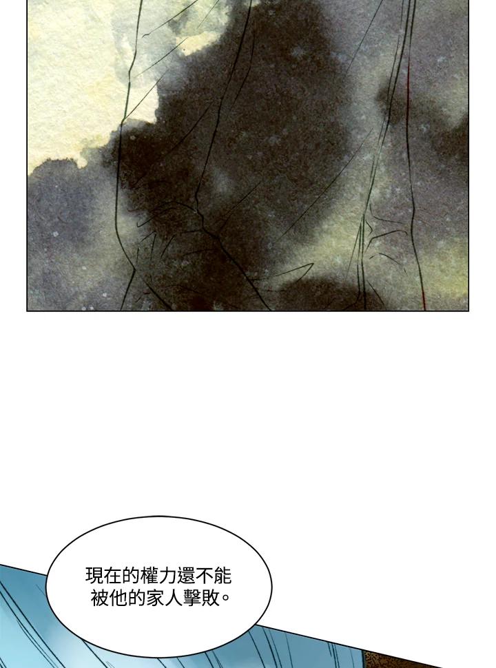 《Imitation》第3季 第6话 第62页