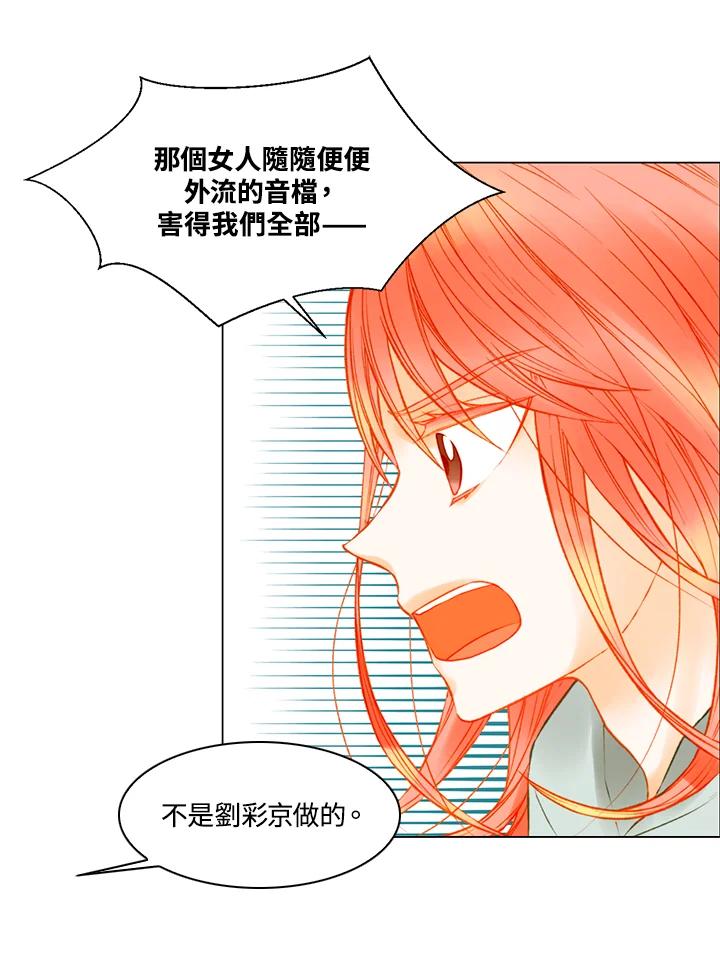 《Imitation》第3季 第6话 第2页